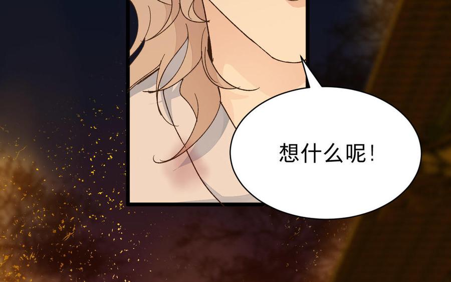 镜庐仙医韩漫全集-第55话 我改主意了无删减无遮挡章节图片 
