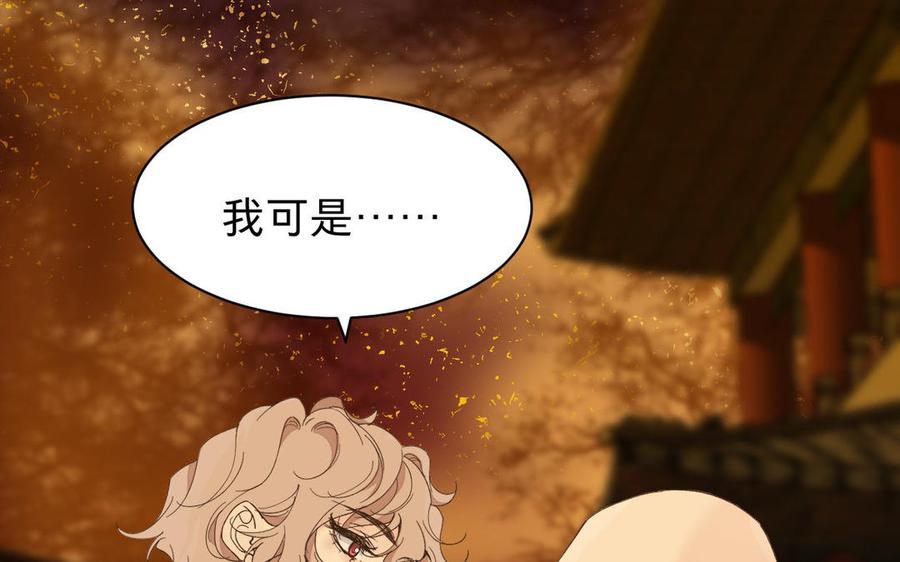 镜庐仙医韩漫全集-第55话 我改主意了无删减无遮挡章节图片 