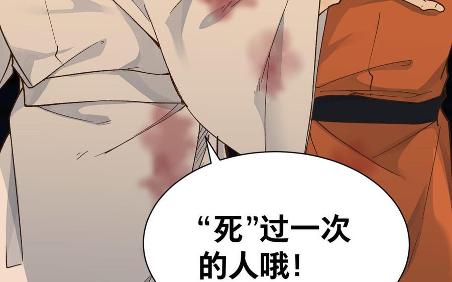 镜庐仙医韩漫全集-第55话 我改主意了无删减无遮挡章节图片 