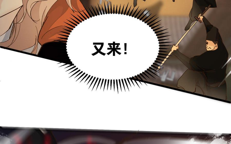 镜庐仙医韩漫全集-第55话 我改主意了无删减无遮挡章节图片 