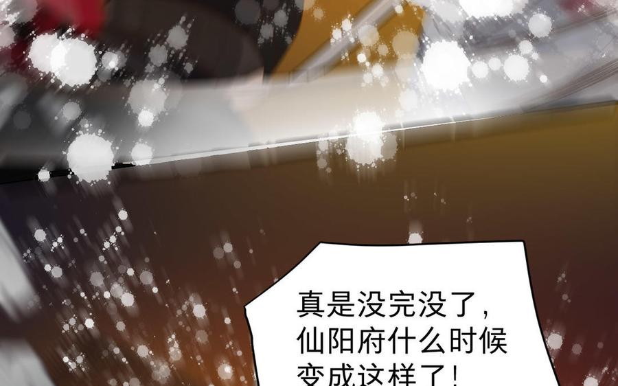 镜庐仙医韩漫全集-第55话 我改主意了无删减无遮挡章节图片 