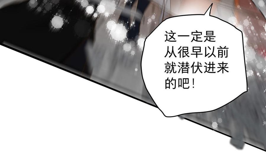 镜庐仙医韩漫全集-第55话 我改主意了无删减无遮挡章节图片 