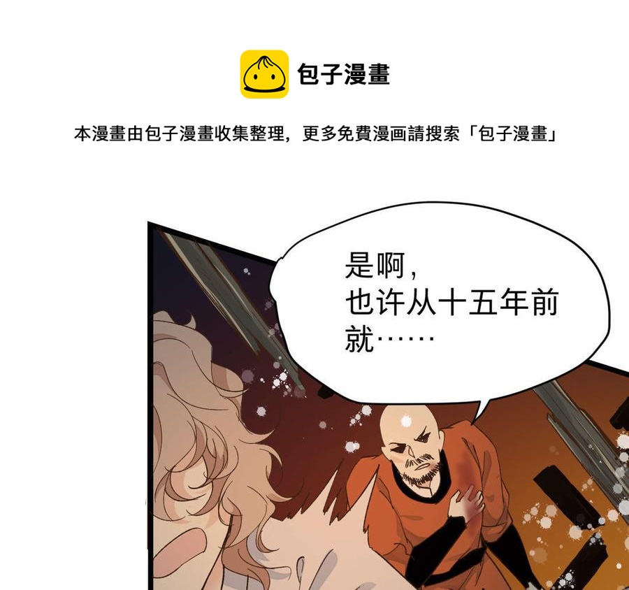 镜庐仙医韩漫全集-第55话 我改主意了无删减无遮挡章节图片 
