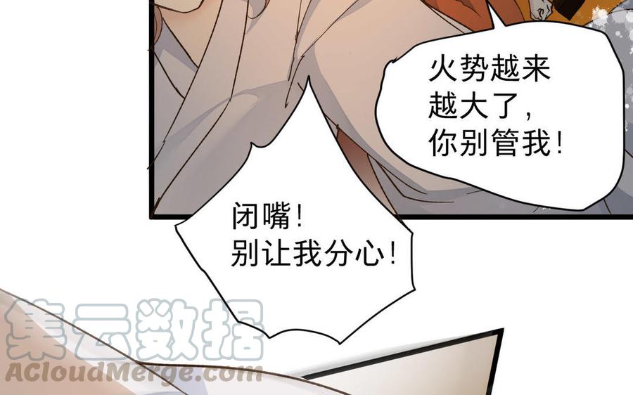 镜庐仙医韩漫全集-第55话 我改主意了无删减无遮挡章节图片 