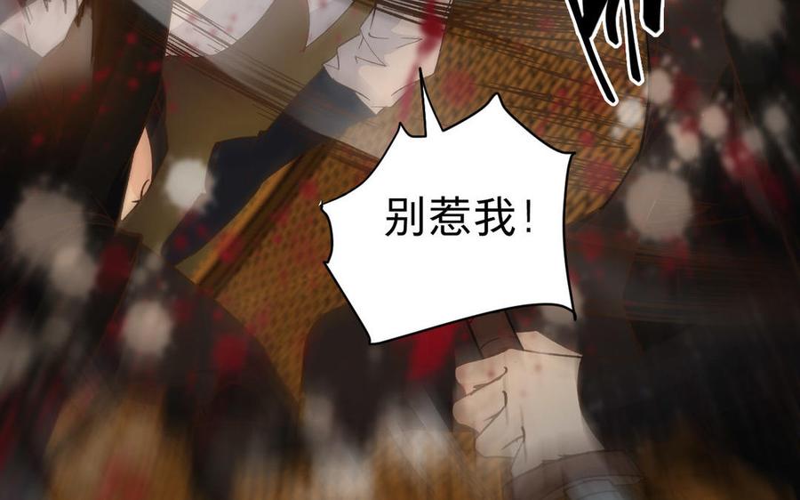 镜庐仙医韩漫全集-第55话 我改主意了无删减无遮挡章节图片 