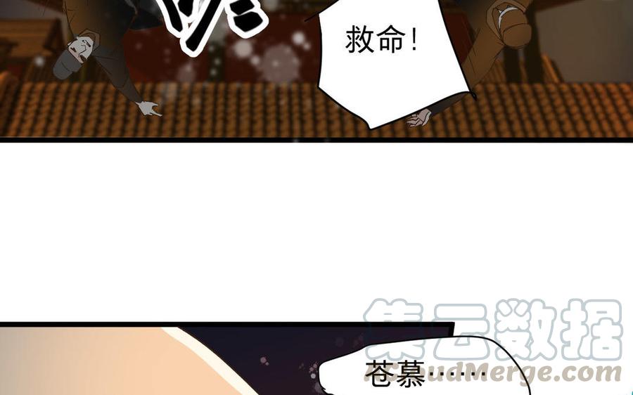 镜庐仙医韩漫全集-第55话 我改主意了无删减无遮挡章节图片 