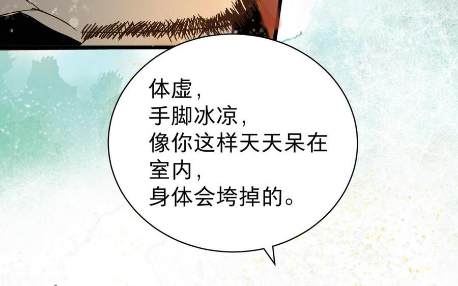 镜庐仙医韩漫全集-第55话 我改主意了无删减无遮挡章节图片 