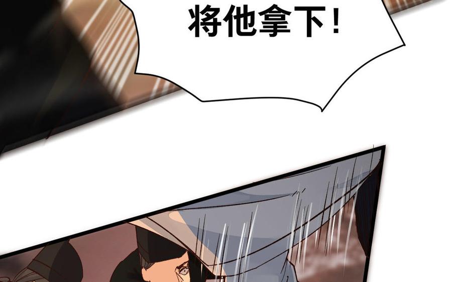 镜庐仙医韩漫全集-第55话 我改主意了无删减无遮挡章节图片 