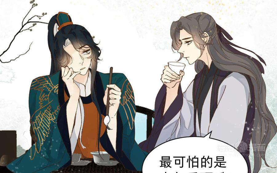 镜庐仙医韩漫全集-第55话 我改主意了无删减无遮挡章节图片 