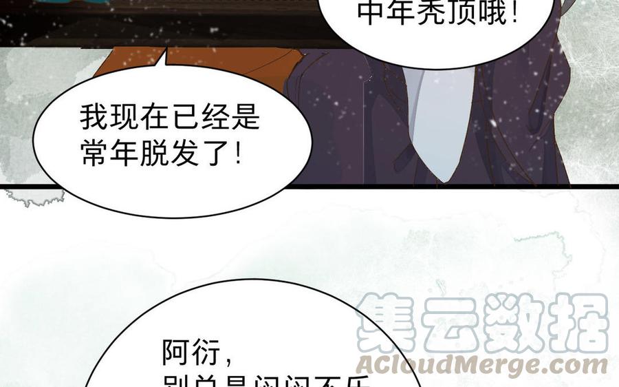 镜庐仙医韩漫全集-第55话 我改主意了无删减无遮挡章节图片 