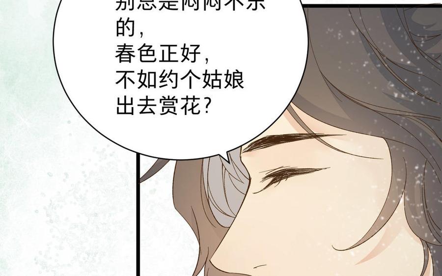镜庐仙医韩漫全集-第55话 我改主意了无删减无遮挡章节图片 