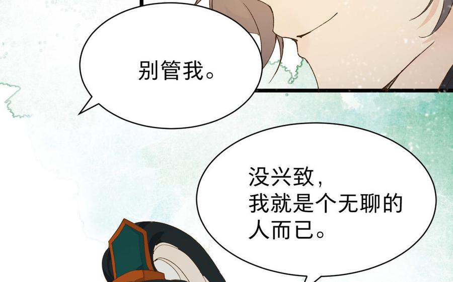 镜庐仙医韩漫全集-第55话 我改主意了无删减无遮挡章节图片 