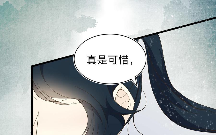 镜庐仙医韩漫全集-第55话 我改主意了无删减无遮挡章节图片 