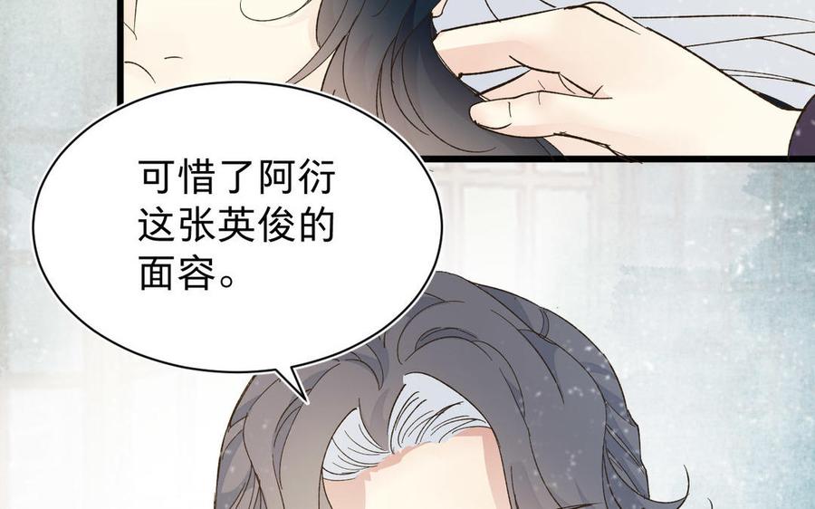 镜庐仙医韩漫全集-第55话 我改主意了无删减无遮挡章节图片 