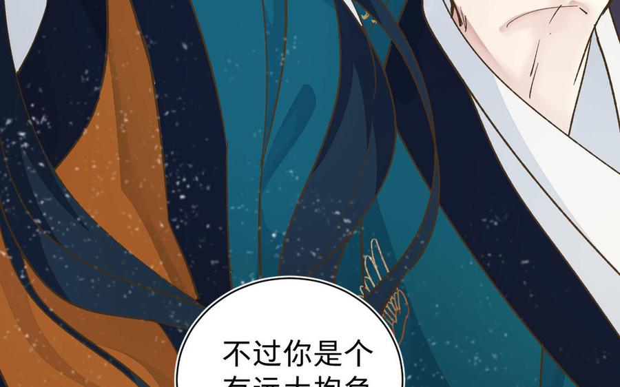 镜庐仙医韩漫全集-第55话 我改主意了无删减无遮挡章节图片 