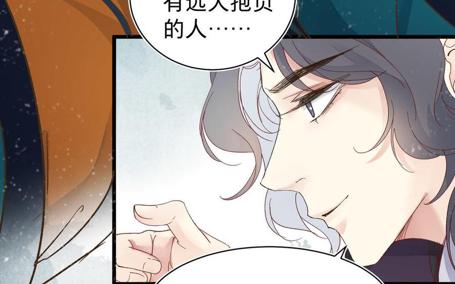 镜庐仙医韩漫全集-第55话 我改主意了无删减无遮挡章节图片 