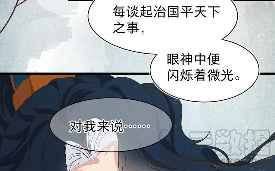 镜庐仙医韩漫全集-第55话 我改主意了无删减无遮挡章节图片 