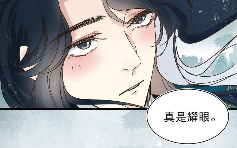 镜庐仙医韩漫全集-第55话 我改主意了无删减无遮挡章节图片 