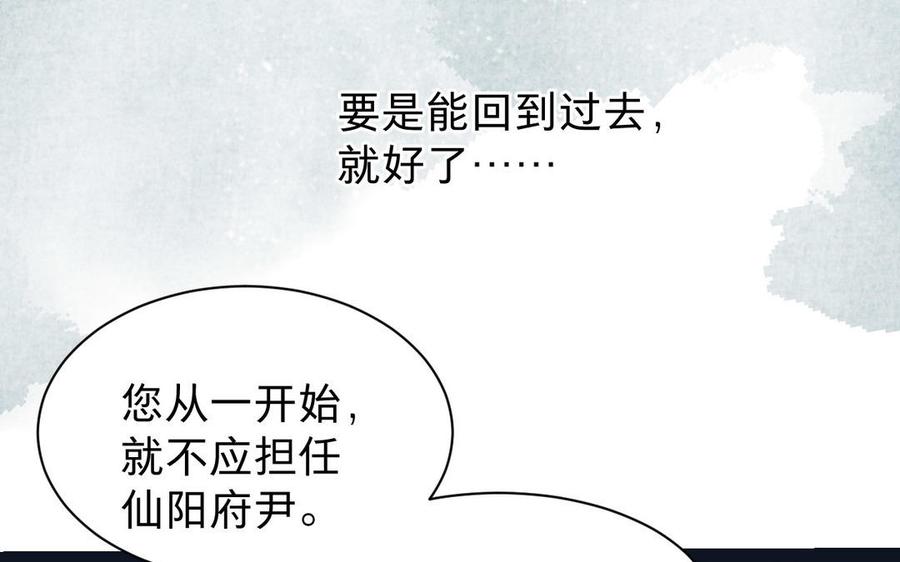 镜庐仙医韩漫全集-第55话 我改主意了无删减无遮挡章节图片 