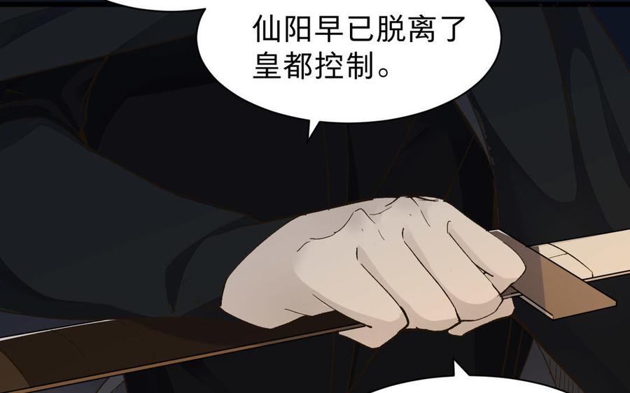 镜庐仙医韩漫全集-第55话 我改主意了无删减无遮挡章节图片 