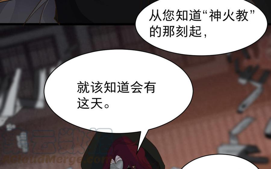 镜庐仙医韩漫全集-第55话 我改主意了无删减无遮挡章节图片 
