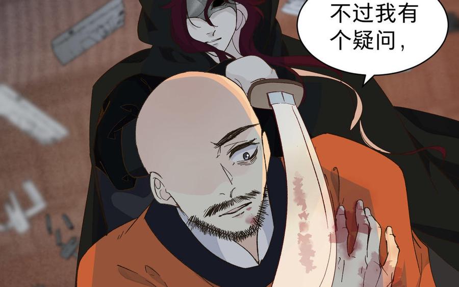 镜庐仙医韩漫全集-第55话 我改主意了无删减无遮挡章节图片 