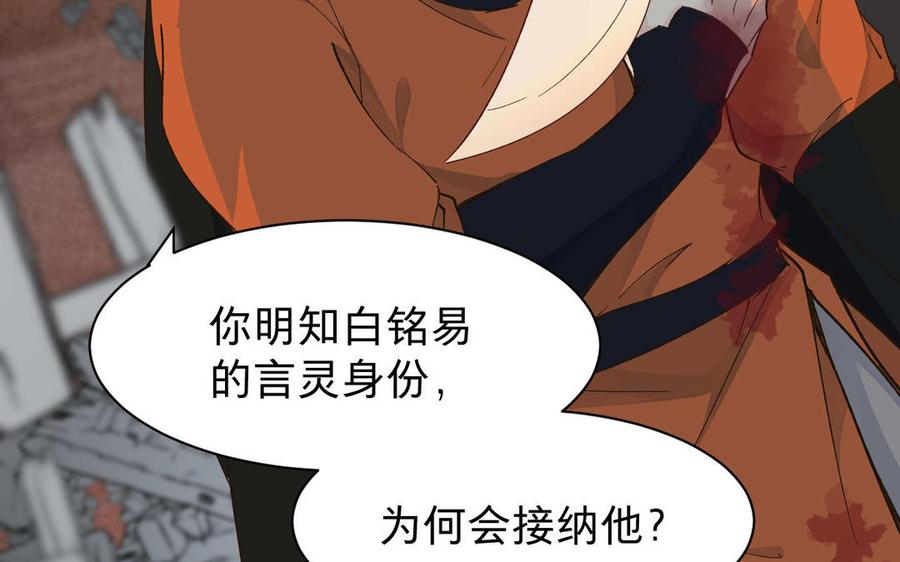 镜庐仙医韩漫全集-第55话 我改主意了无删减无遮挡章节图片 