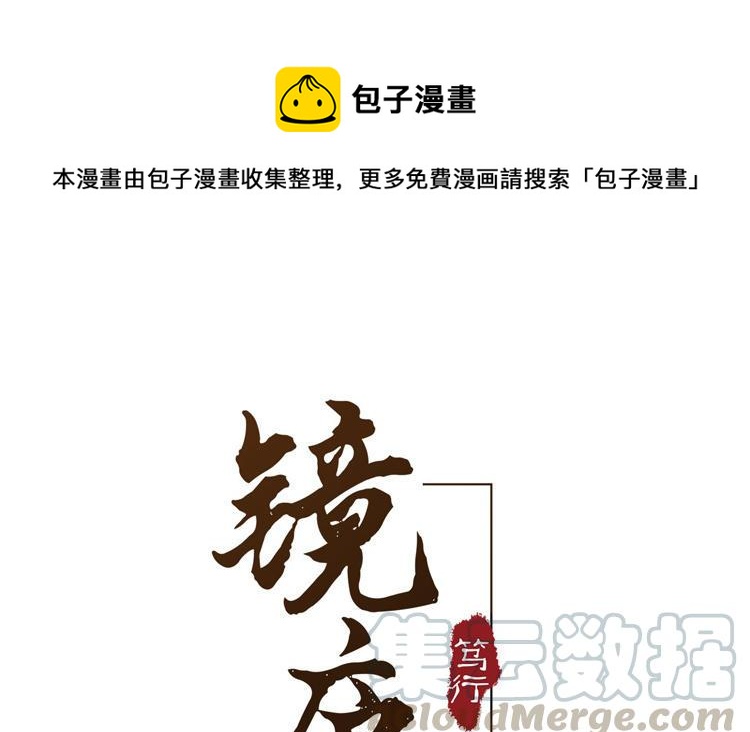 镜庐仙医韩漫全集-第56话 正合我意无删减无遮挡章节图片 