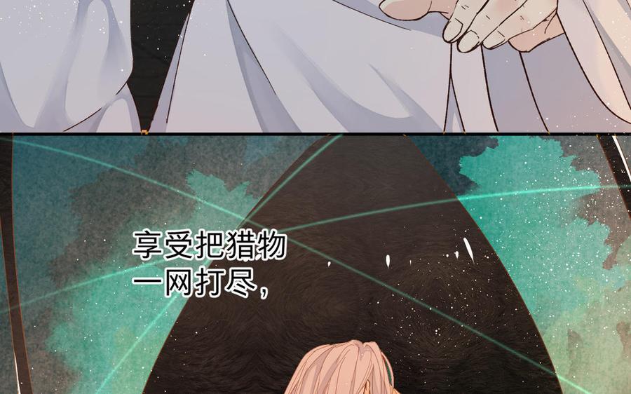 镜庐仙医韩漫全集-第56话 正合我意无删减无遮挡章节图片 