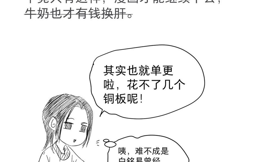 镜庐仙医韩漫全集-第56话 正合我意无删减无遮挡章节图片 