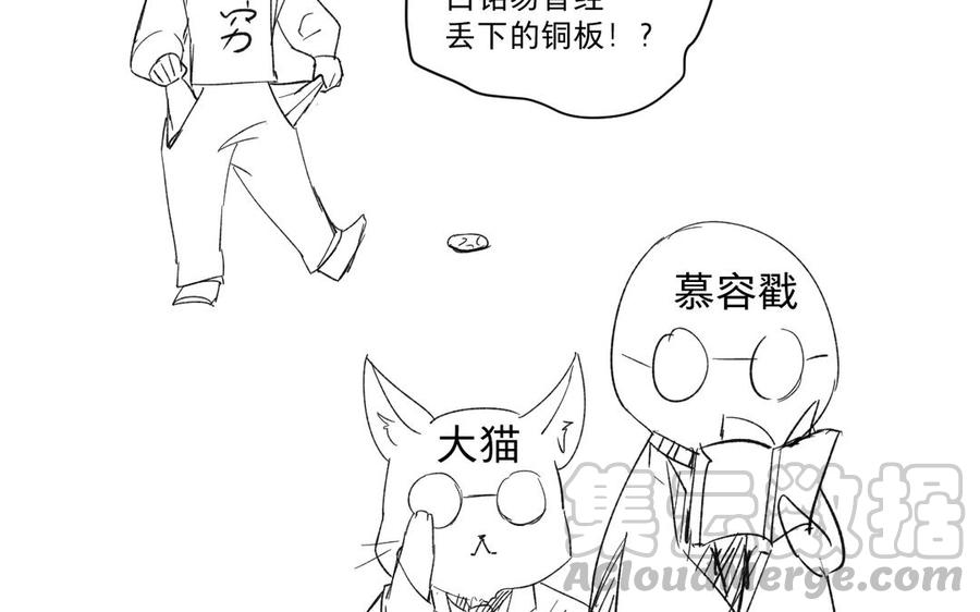 镜庐仙医韩漫全集-第56话 正合我意无删减无遮挡章节图片 