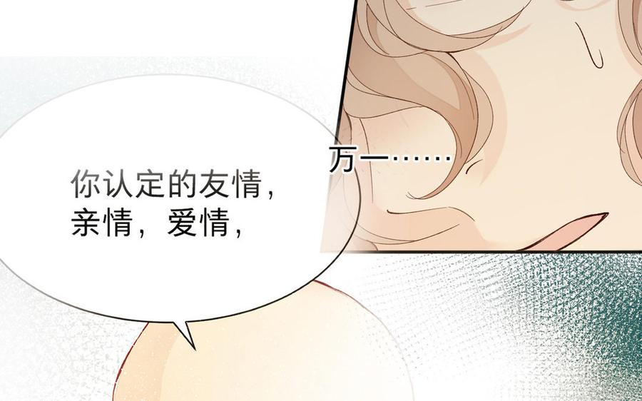 镜庐仙医韩漫全集-第56话 正合我意无删减无遮挡章节图片 
