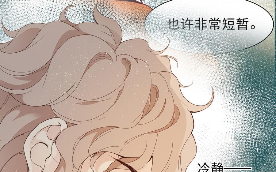 镜庐仙医韩漫全集-第56话 正合我意无删减无遮挡章节图片 