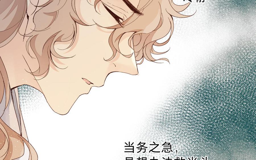 镜庐仙医韩漫全集-第56话 正合我意无删减无遮挡章节图片 