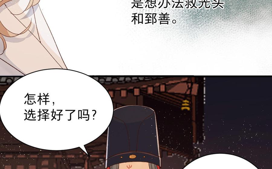 镜庐仙医韩漫全集-第56话 正合我意无删减无遮挡章节图片 