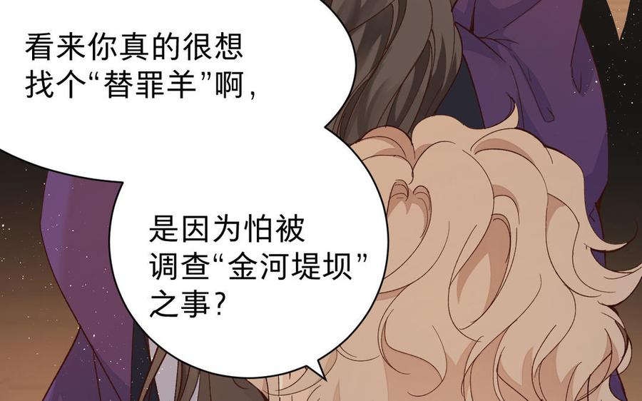 镜庐仙医韩漫全集-第56话 正合我意无删减无遮挡章节图片 