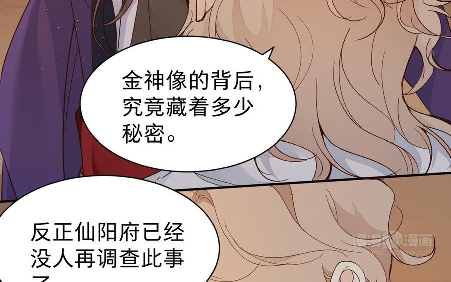 镜庐仙医韩漫全集-第56话 正合我意无删减无遮挡章节图片 