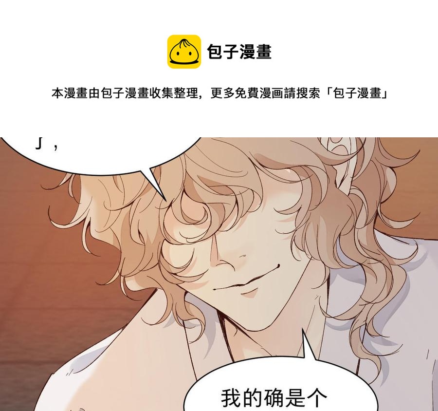 镜庐仙医韩漫全集-第56话 正合我意无删减无遮挡章节图片 