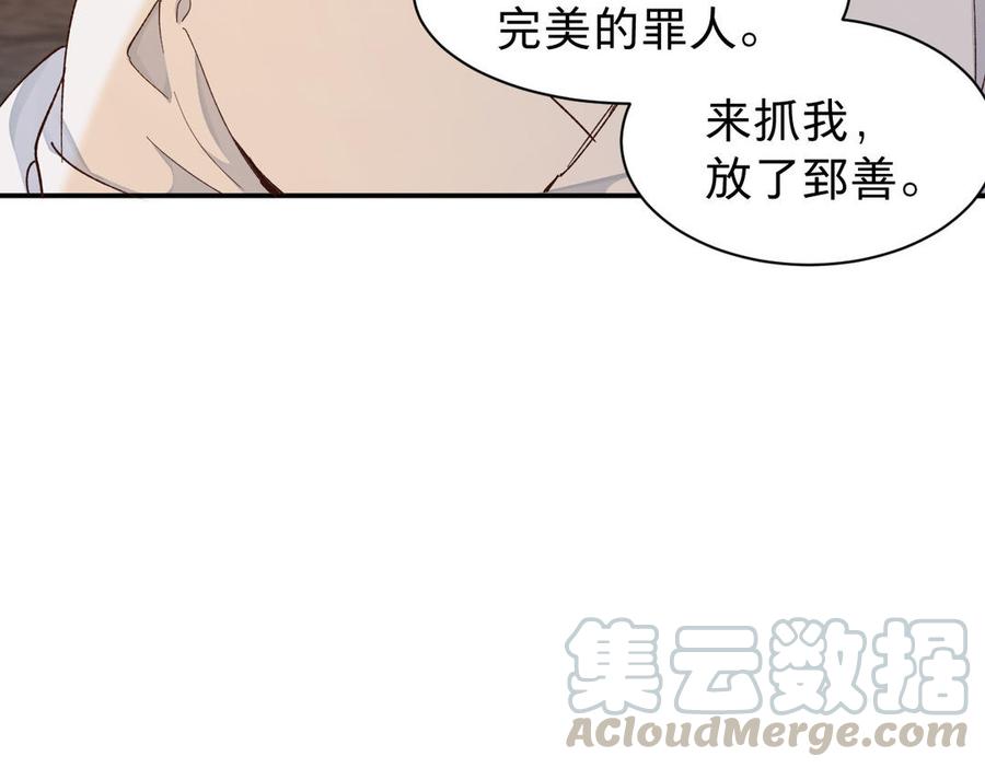镜庐仙医韩漫全集-第56话 正合我意无删减无遮挡章节图片 