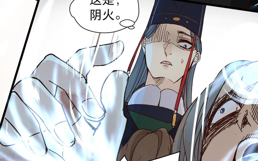 镜庐仙医韩漫全集-第56话 正合我意无删减无遮挡章节图片 
