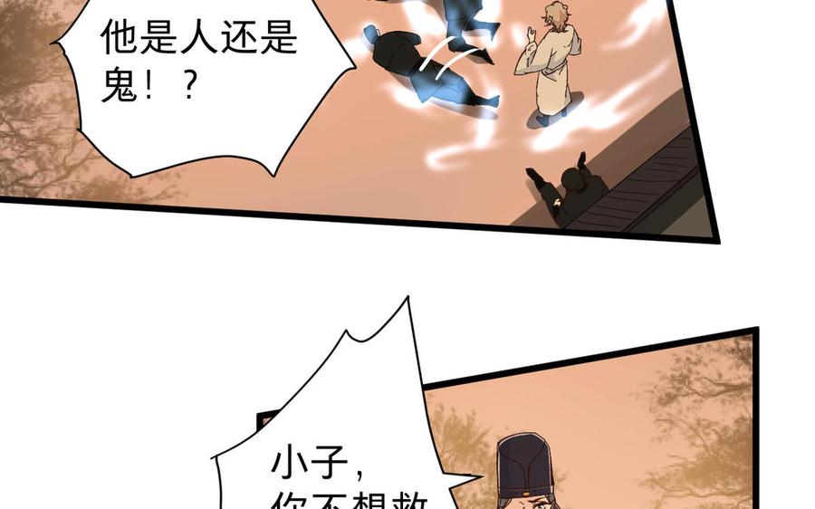 镜庐仙医韩漫全集-第56话 正合我意无删减无遮挡章节图片 