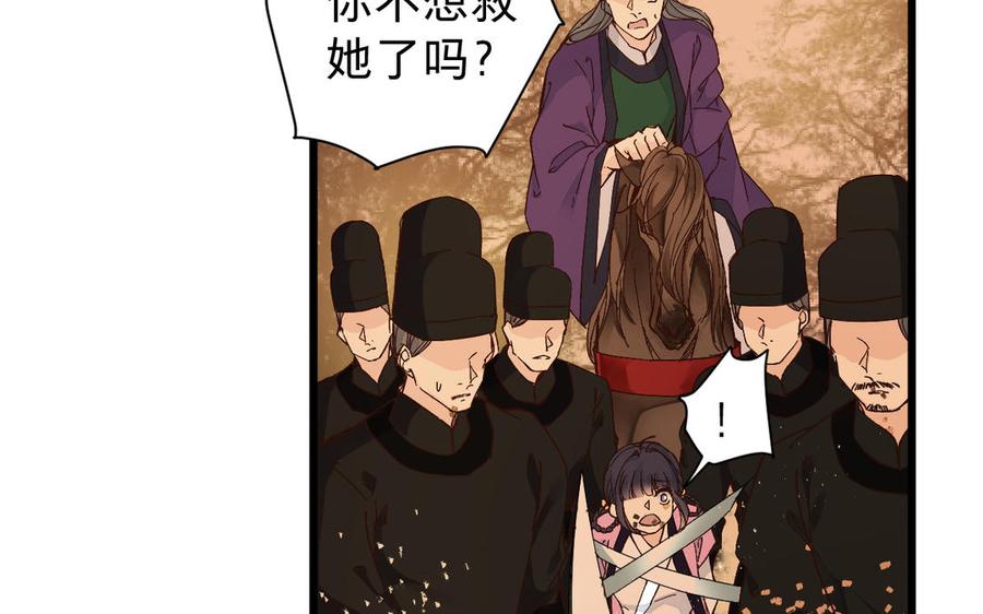 镜庐仙医韩漫全集-第56话 正合我意无删减无遮挡章节图片 