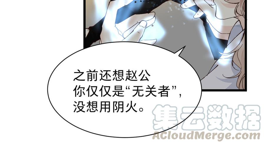 镜庐仙医韩漫全集-第56话 正合我意无删减无遮挡章节图片 