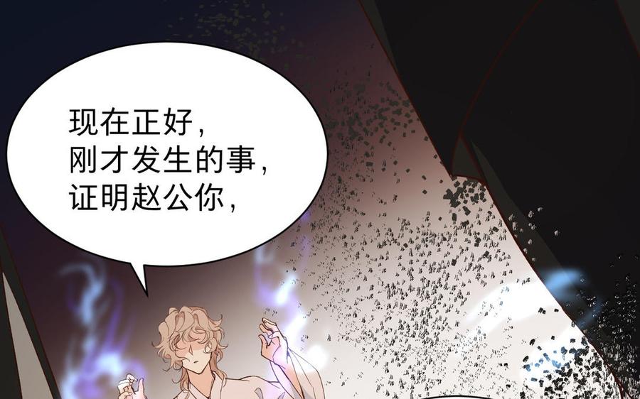 镜庐仙医韩漫全集-第56话 正合我意无删减无遮挡章节图片 