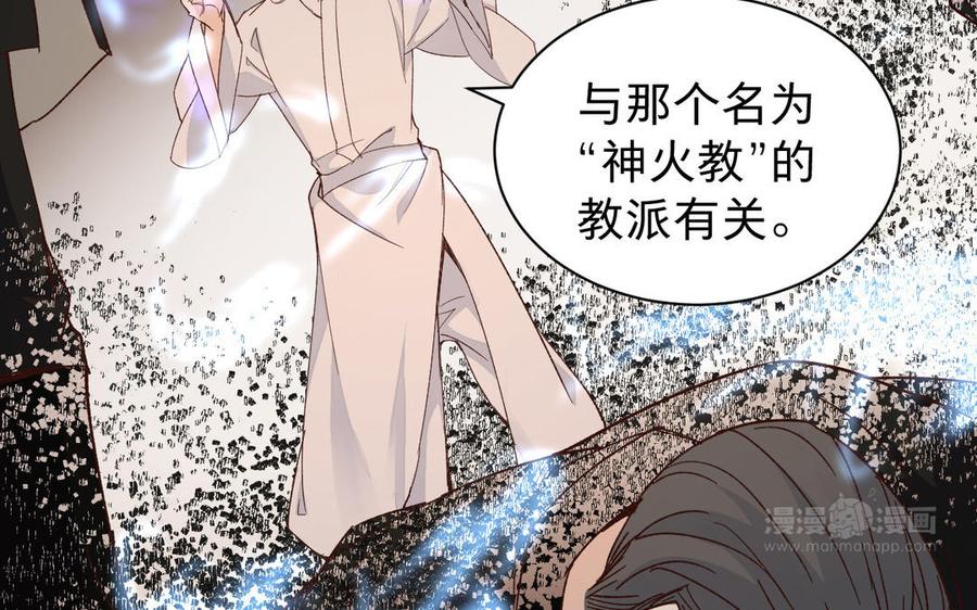 镜庐仙医韩漫全集-第56话 正合我意无删减无遮挡章节图片 