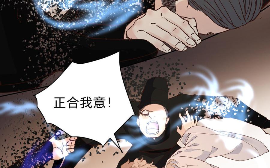 镜庐仙医韩漫全集-第56话 正合我意无删减无遮挡章节图片 