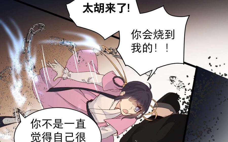 镜庐仙医韩漫全集-第56话 正合我意无删减无遮挡章节图片 