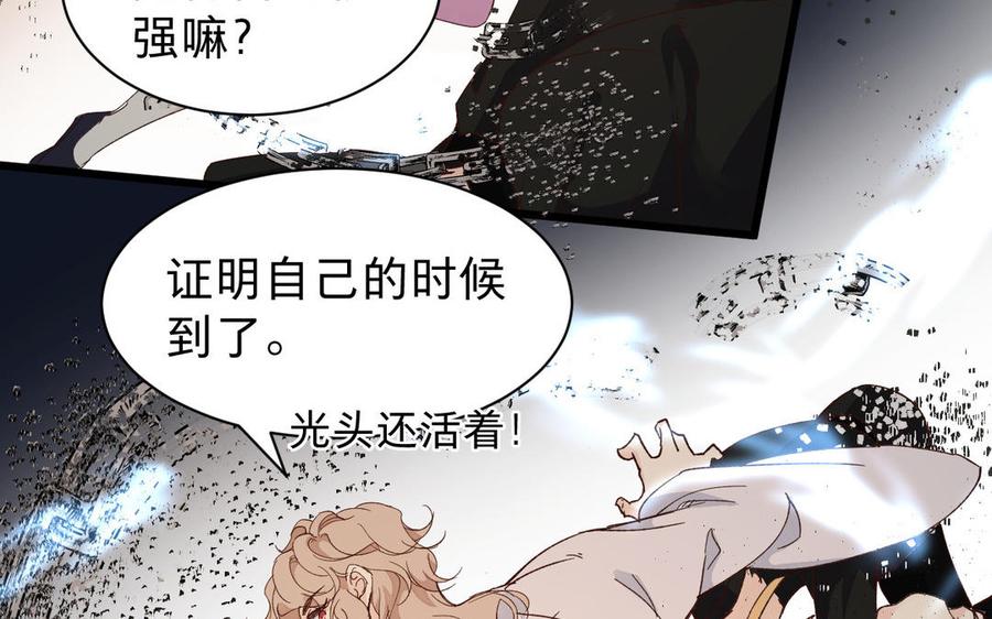 镜庐仙医韩漫全集-第56话 正合我意无删减无遮挡章节图片 