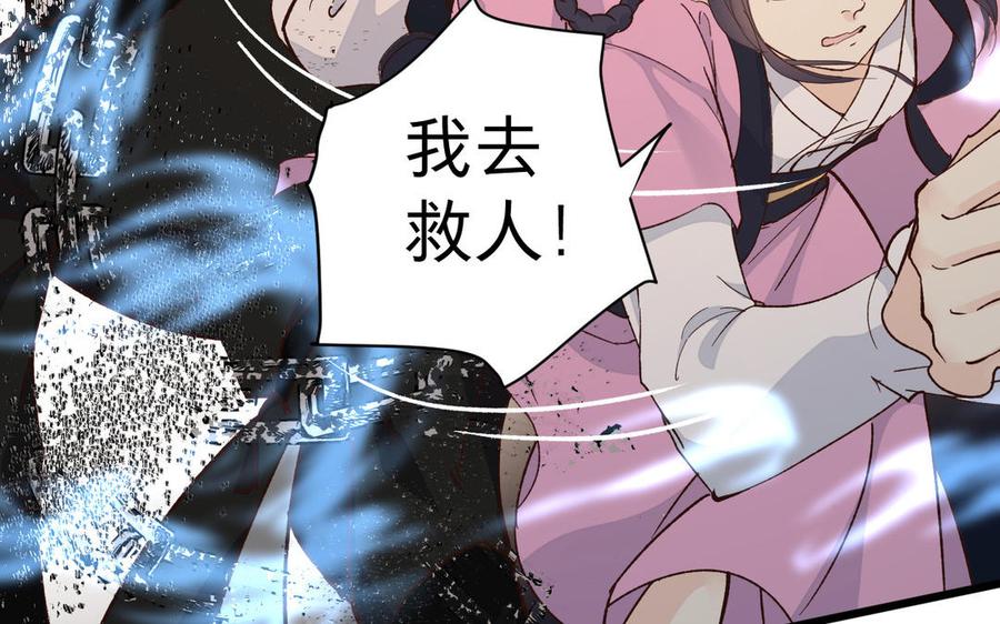 镜庐仙医韩漫全集-第56话 正合我意无删减无遮挡章节图片 