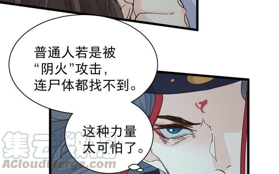 镜庐仙医韩漫全集-第56话 正合我意无删减无遮挡章节图片 
